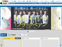 Tablet Screenshot of gslb.tbs.co.jp