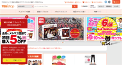 Desktop Screenshot of ishop.tbs.co.jp