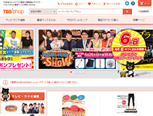 Tablet Screenshot of ishop.tbs.co.jp